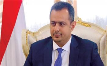 رئيس الوزراء اليمني: بلادنا تواجه أزمات تفوق قدراتنا