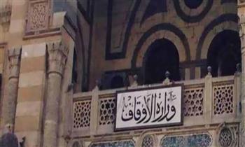 الأوقاف تكشف سبب إغلاق مسجد الحسين