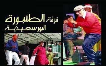 الخميس.. فرقة "الطنبورة" البورسعيدية في حفل غنائي بالأوبرا