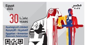 إصدار طابع تذكاري بمناسبة مرور 30 عاما على العلاقات المصرية الأرمينية