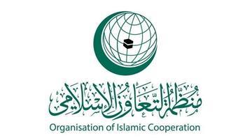 "إيسيسكو" تشارك في الدورة الـ48 لمجلس وزراء خارجية دول "التعاون الإسلامي" بباكستان