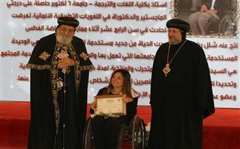 البابا تواضروس يكرم إيمان كريم المشرف على «القومي للإعاقة» بجائزة الأم المثالية