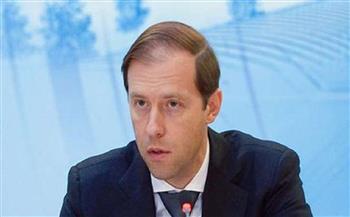 وزير التجارة والصناعة الروسي: لم تعلن أي شركة تجارية أجنبية خروجها من روسيا نهائيا