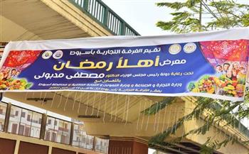 جناح لشباب جهاز تنمية المشروعات بمعرض «السوبر ماركت أهلا رمضان»
