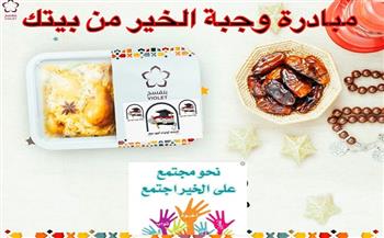 «أولياء أمور مصر» يطلق مبادرة «وجبة الخير من بيتك» مع اقتراب شهر رمضان
