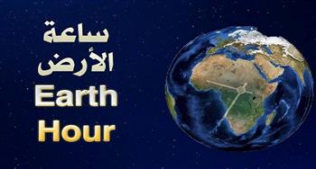 بعد غد.. محافظة البحر الأحمر تشارك في الحدث العالمي السنوي "ساعة الأرض"