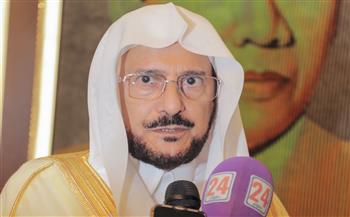وزير الشؤون الإسلامية السعودي: هدفنا تقوية المبادئ بتوجيهات خادم الحرمين