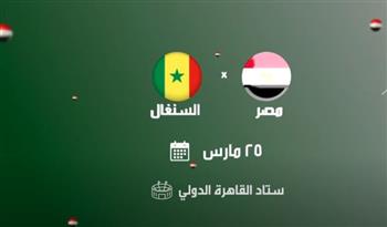 إجراءات دخول مبارة مصر والسنغال غدًا.. وقائمة المحظورات (فيديو)