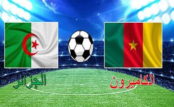 بث مباشر.. مشاهدة لقاء منتخب الجزائر والكاميرون اليوم بتصفيات كأس العالم 2022