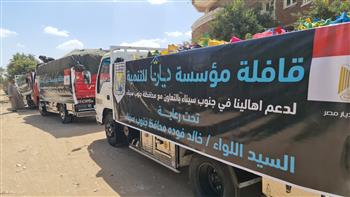 «ديارنا» تطلق قافلة المساعدات الغذائية لأهالي جنوب سيناء وعدد من المحافظات طوال رمضان