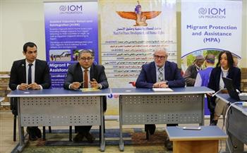 «ماعت» توقع مذكرة تفاهم مع المنظمة الدولية للهجرة في مصر لرفع قدرات المهاجرين