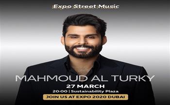 اليوم.. حفل محمود التركي في "إكسبو دبي 2020"
