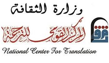 تعرف على فعاليات المركز القومي للترجمة خلال شهر رمضان