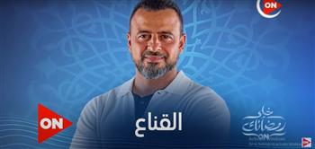 القناع | برنامج مصطفى حسني في رمضان .. اِعرف فكرته   
