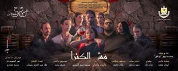 غدا.. انطلاق ثاني عروض المخرج المحترف «مش إلكترا» بمسرح أوبرا ملك
