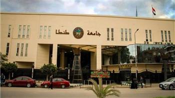 جامعة طنطا ضمن أفضل 6 جامعات في الملتقى القمي الأول للجامعات المصرية