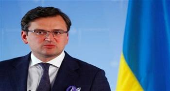 وزير الخارجية الأوكراني يشدد على ضرورة فرض مزيد من العقوبات ضد روسيا