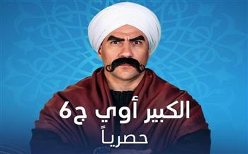 مسلسلات رمضان.. قنوات عرض مسلسل «الكبير أوي ج6» (فيديو)
