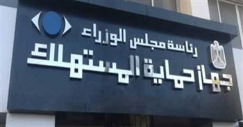 "حماية المستهلك" بكفر الشيخ يضبط سلعا منتهية الصلاحية بالمحافظة