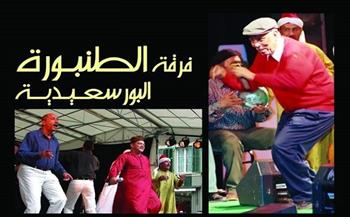 الجمعة.. حفل لفرقة الطنبورة على المسرح المكشوف بالأوبرا