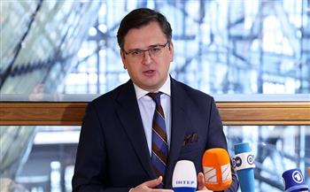 وزير خارجية أوكرانيا يدعو المجتمع الدولي لتقديم مزيد من الدعم لبلاده