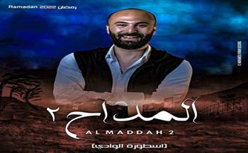 مسلسلات رمضان 2022.. محمود متولي ينضم لـ«المداح 2» مع حمادة هلال (خاص)