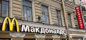 سلسلة ماكدونالدز للوجبات السريعة تغلق موقتا 850 مطعمًا لها في روسيا