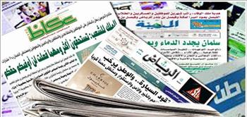 الرهانات الخاسرة والسياحة والثقافة.. في افتتاحيات صحف السعودية