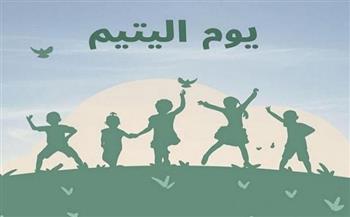 يوم اليتيم 2022.. مناسبة مصرية تحولت إلى احتفال عالمي