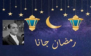 أغاني رمضان.. «رمضان جانا» اشتراها محمد عبدالمطلب بـ6 جنيهات (فيديو)