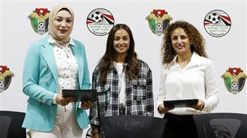 دينا الرفاعي: بروتوكول التعاون مع الاتحاد الأردني يهدف لخدمة الكرة النسائية