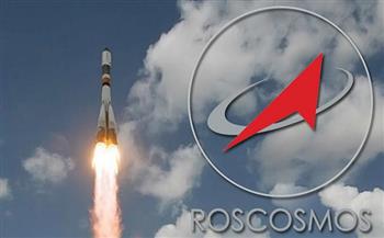 وكالة الفضاء الروسية: وقف التعاون في المجال الفضائي مع الدول غير الصديقة