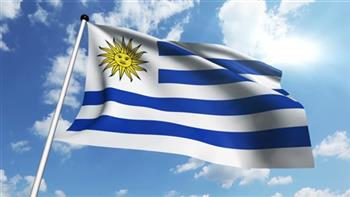 أوروجواي تطلق الخطة الوطنية لمواجهة ارتفاع منسوب مياه سواحلها