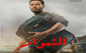 محمد رمضان يغازل ندى موسى في مسلسل «المشوار» الحلقة 12