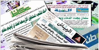 حقوق الكفلاء ومكافحة التسول.. أبرز افتتاحيات الصحف السعودية