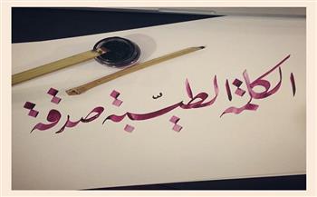 أعظم أعمال الخير في شهر رمضان.. «الكلمة الطيبة» (14-30)