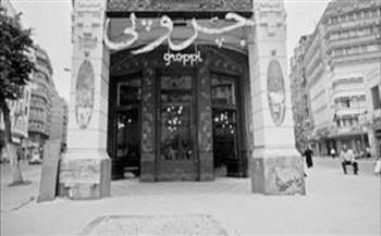 مقاهي تاريخية.. «مقهى جروبي» (16-30)