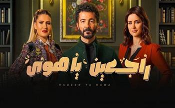 مسلسلات رمضان 2022| موعد عرض الحلقة 18 من «راجعين يا هوى»