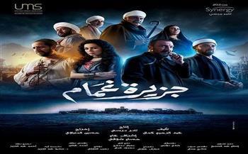 مسلسلات رمضان 2022| موعد عرض الحلقة 18 من «جزيرة غمام»
