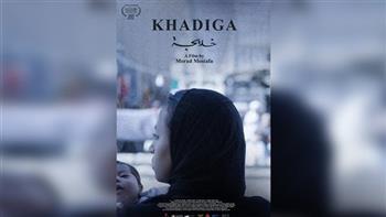 «خديجة» يُشارك في المسابقة الرسمية لمهرجان برلين للفيلم العربي