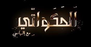 برامج رمضان 2022 .. أسرار سعاد حسني ونجوم زمان بـ «الحكواتي مع إلهامي» 