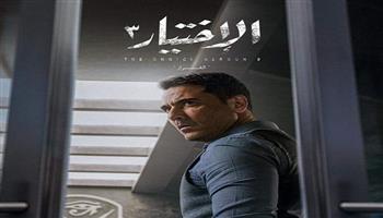 مسلسلات رمضان 2022.. «watch it» تروج للحلقة الأولى من «الاختيار3»