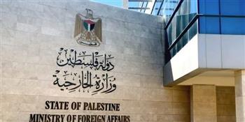 الخارجية الفلسطينية تطالب بتطبيق اتفاقية جنيف الرابعة في الأرض المحتلة