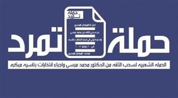 «الاختيار 3».. انطلاق حملة تمرد لسحب الثقة من محمد مرسي