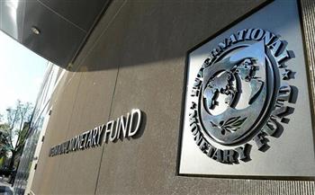 صندوق النقد الدولى : الصين تعهدت بالانخراط بعملية إعادة هيكلة ديون الدول الفقيرة