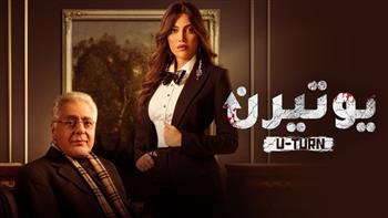 الحلقة 21 من «يو تيرن».. ريهام حجاج وعبير صبري تتفقان على الانتقام