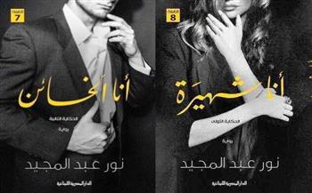 الرواية في الدراما المصرية.. «أنا شهيرة» و«أنا الخائن» لنور عبد المجيد