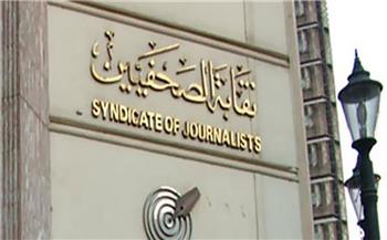 «الصحفيين» مشيدة بقرارات الإفراج عن محبوسين: نأمل استكمالها بالعفو عن الزملاء