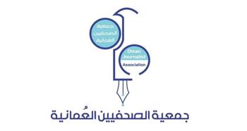 سلطنة عُمان تستضيف اجتماعات الاتحاد الدولي للصحفيين 31 مايو المقبل