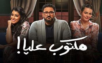 مسلسلات رمضان 2022| أكرم حسني يعلن انتهاء تصوير «مكتوب عليا» 